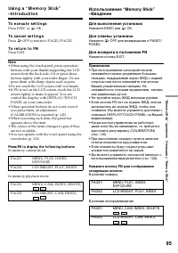 Страница 95