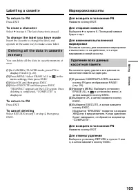 Страница 103
