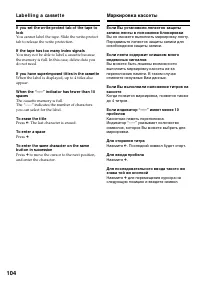 Страница 104