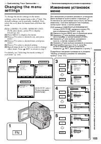 Страница 105