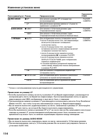 Страница 114