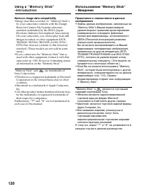 Страница 120