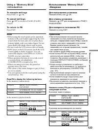Страница 123