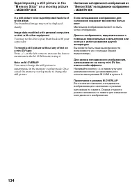 Страница 134
