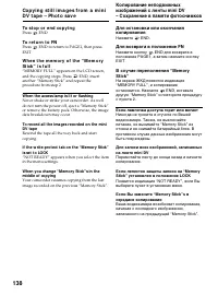 Страница 138