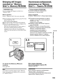 Страница 143