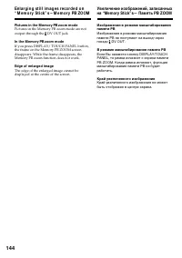 Страница 144