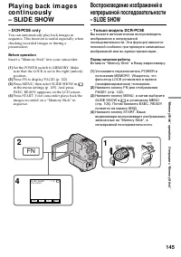 Страница 145