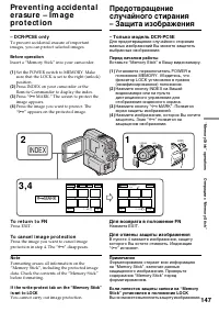 Страница 147
