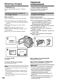 Страница 148