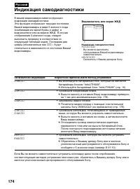 Страница 174