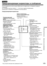 Страница 175