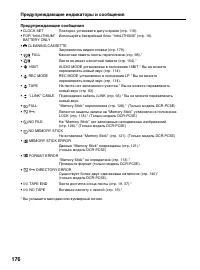 Страница 176