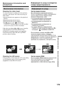 Страница 179