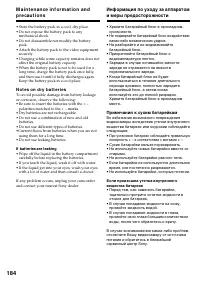 Страница 184
