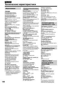 Страница 186