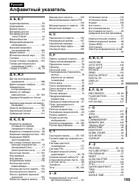 Страница 199