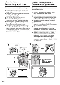 Страница 22