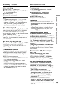 Страница 23