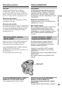 Страница 29
