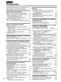 Страница 4
