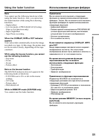 Страница 51