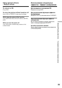 Страница 53