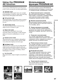 Страница 57