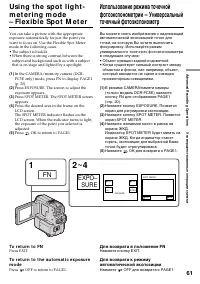 Страница 61