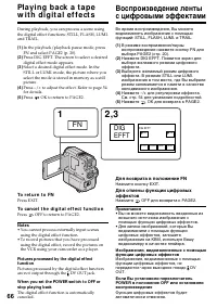Страница 66