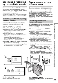 Страница 73