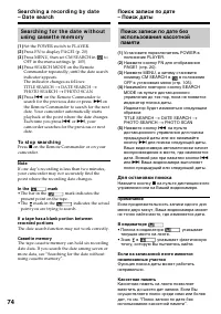 Страница 74