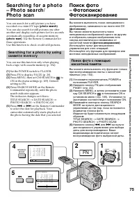 Страница 75
