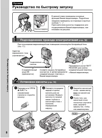 Страница 8
