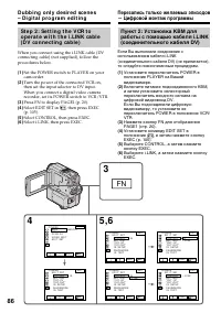 Страница 86