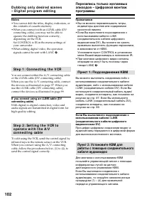 Страница 102