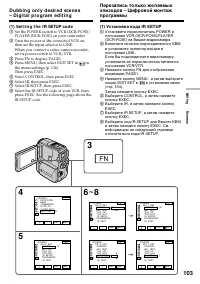 Страница 103