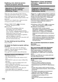 Страница 112