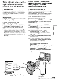 Страница 113