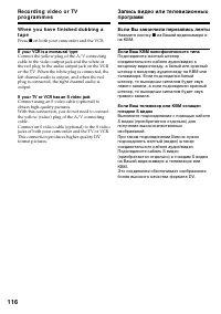 Страница 116