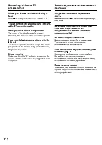 Страница 118