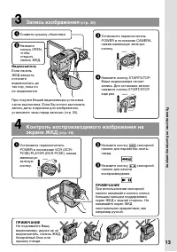 Страница 13