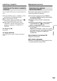 Страница 133