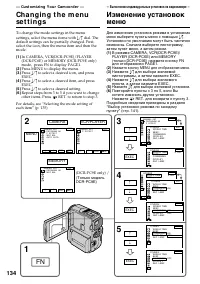 Страница 134