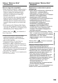 Страница 149