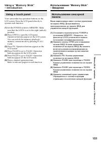 Страница 151