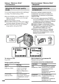 Страница 154
