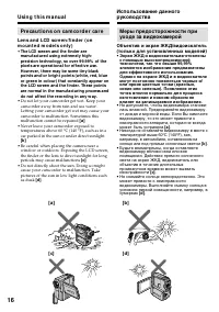 Страница 16