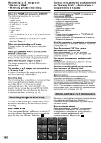 Страница 160