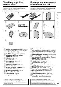Страница 17